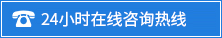 聯(lián)系電話